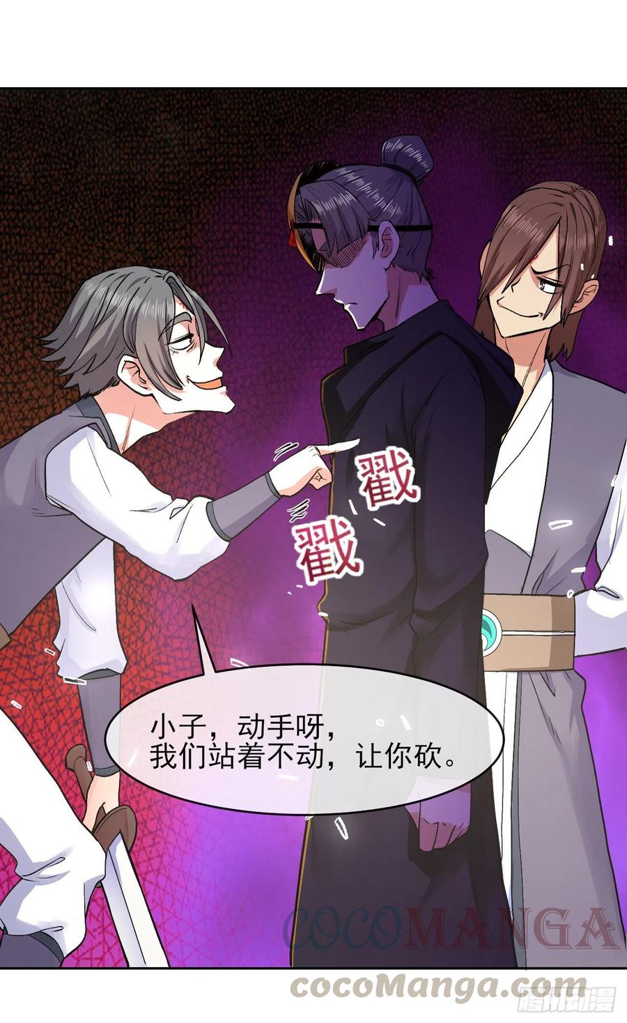 140挑衅慈爱庵6