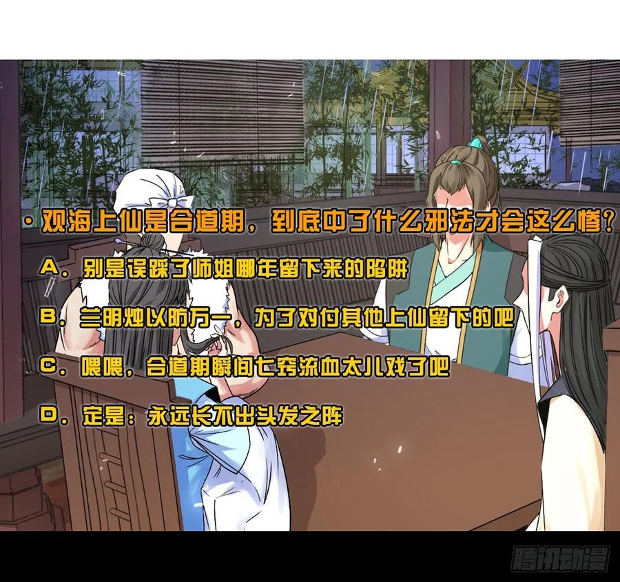 140挑衅慈爱庵63