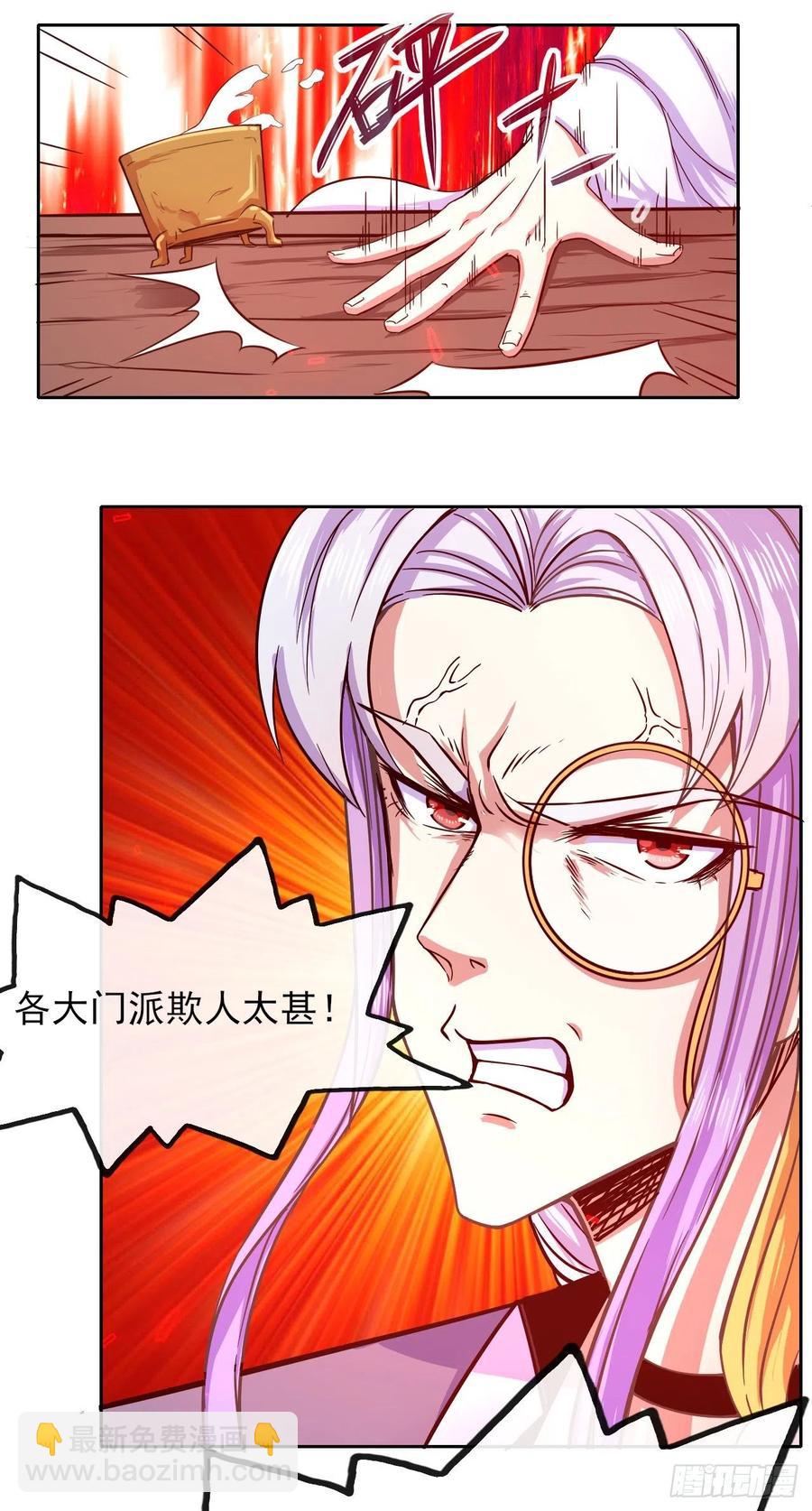 143矛盾激化17