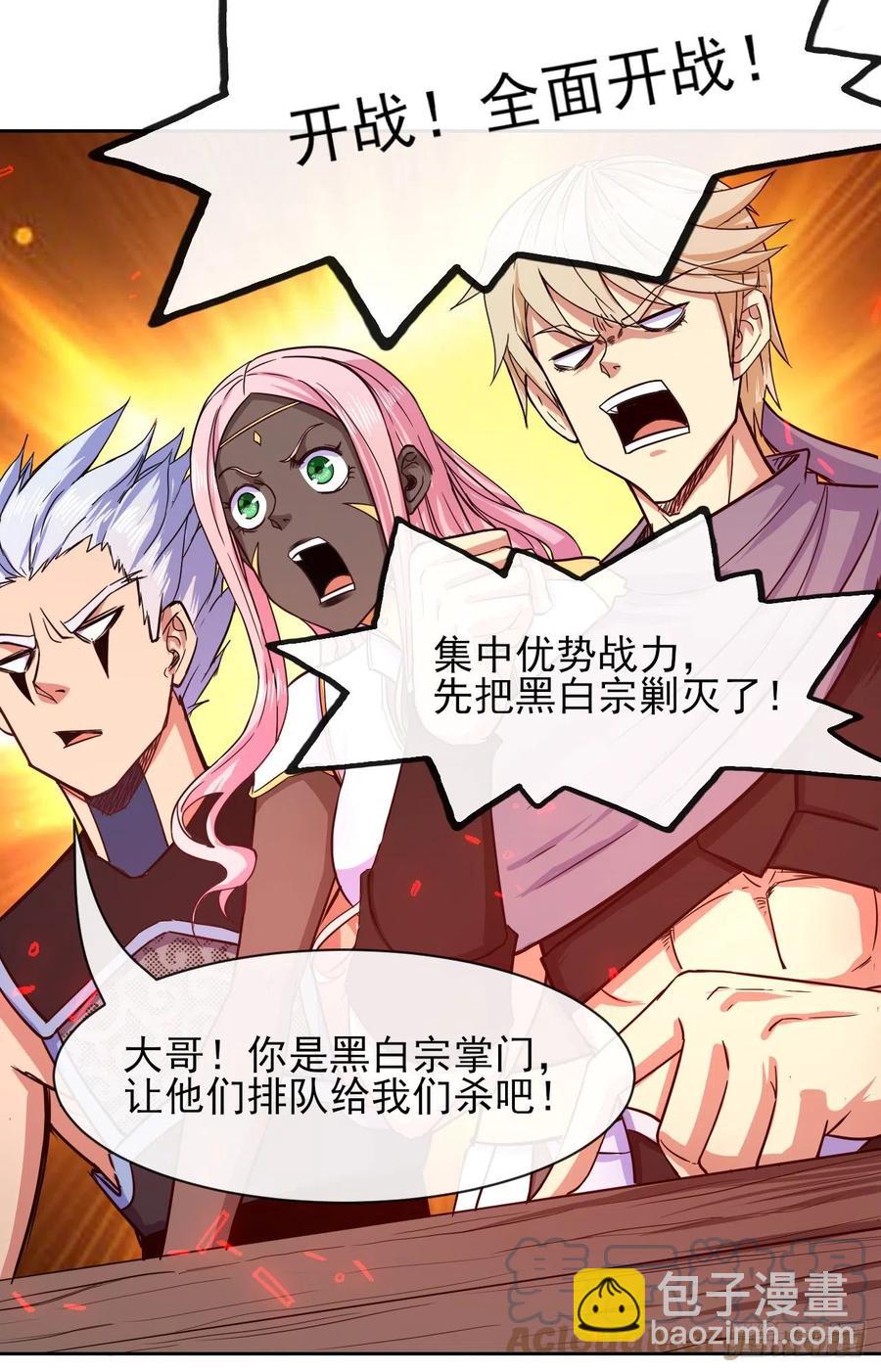143矛盾激化18
