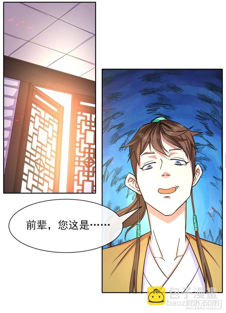 143矛盾激化22