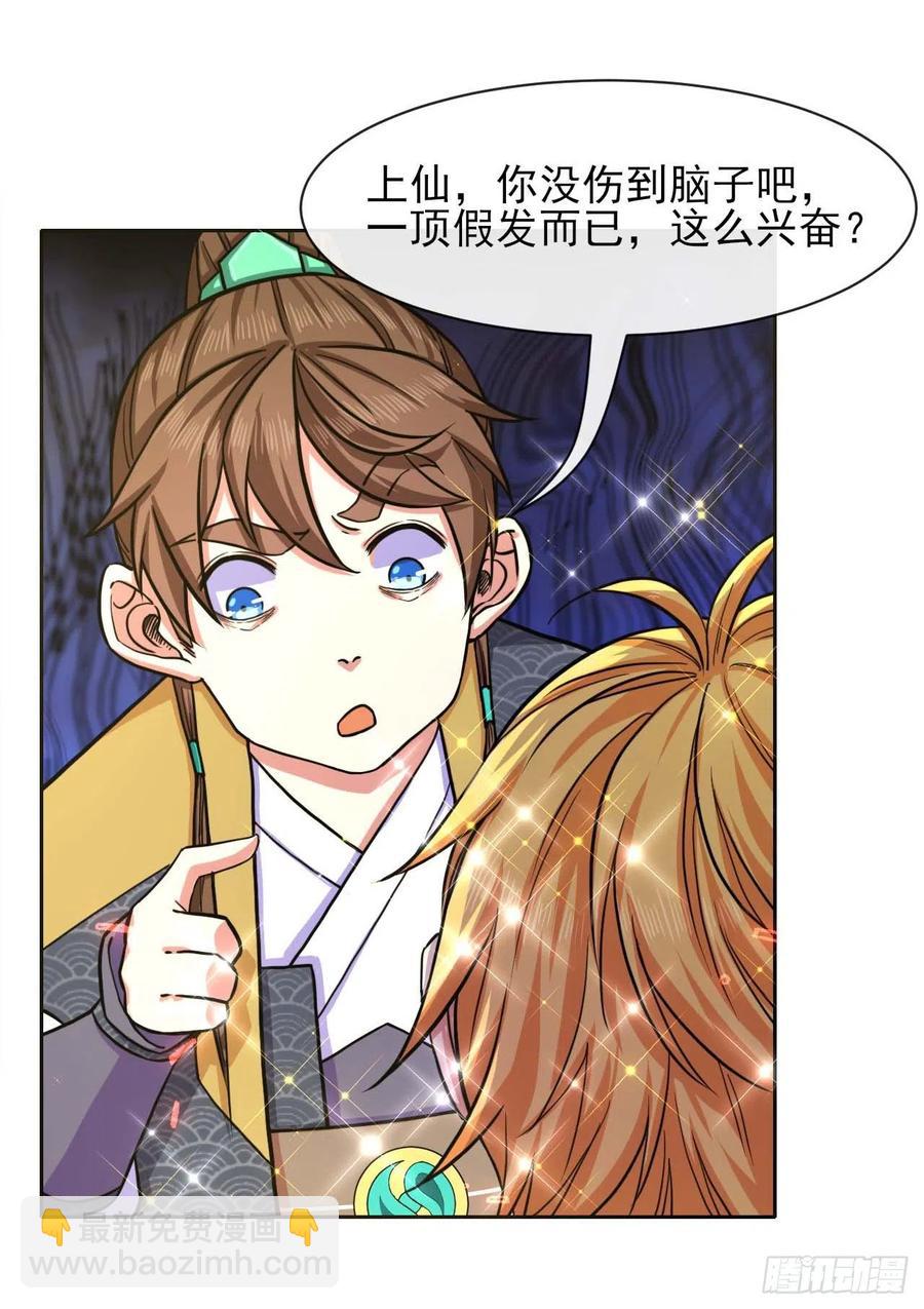 143矛盾激化25