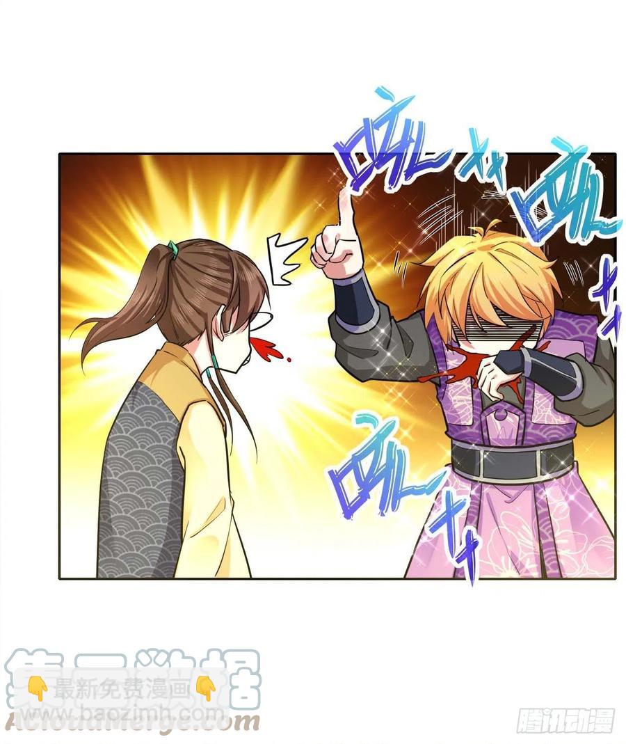 143矛盾激化27