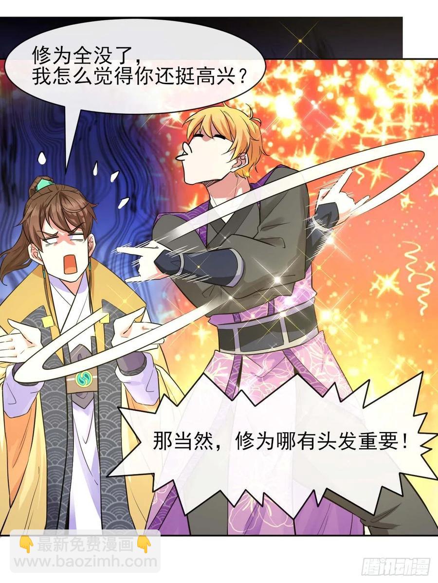 143矛盾激化29