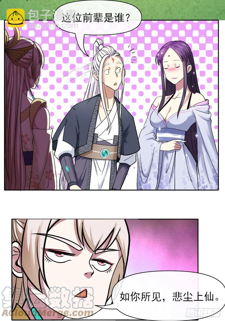 143矛盾激化3