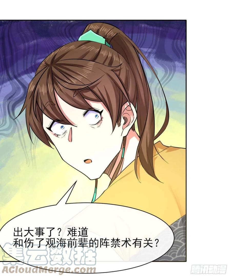 143矛盾激化33