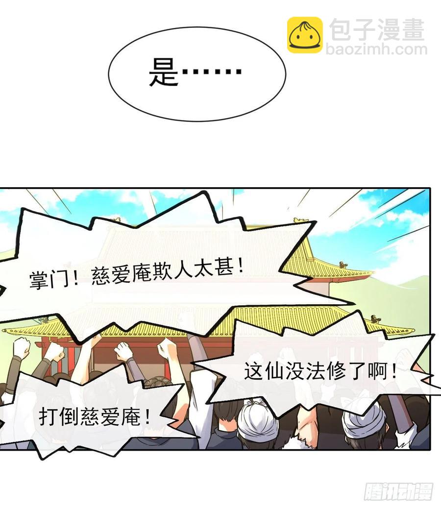 143矛盾激化35