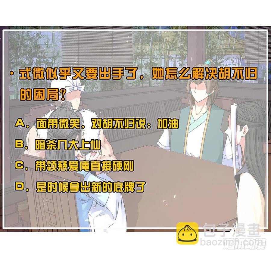 143矛盾激化43