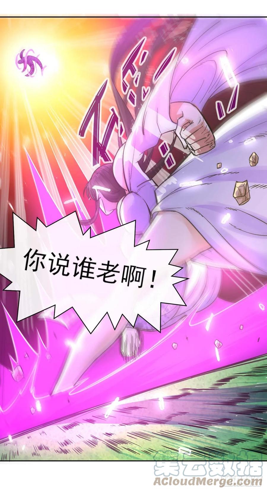 143矛盾激化6