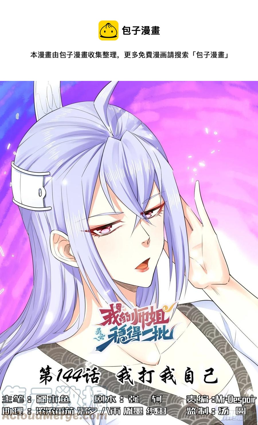 144我打我自己0
