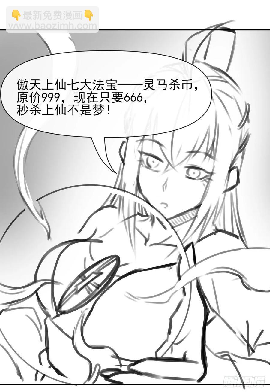 149悬空岛退场31