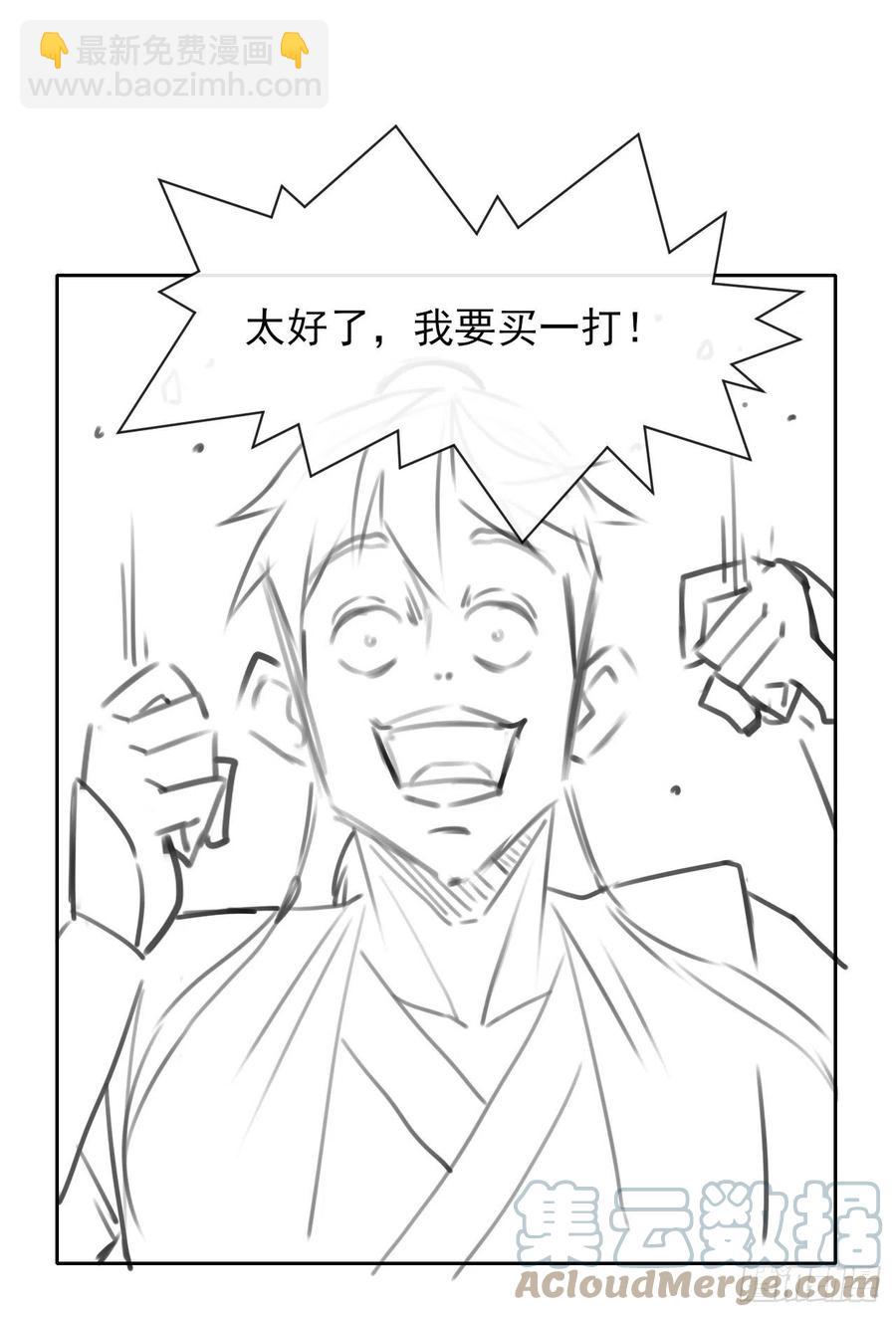 149悬空岛退场32