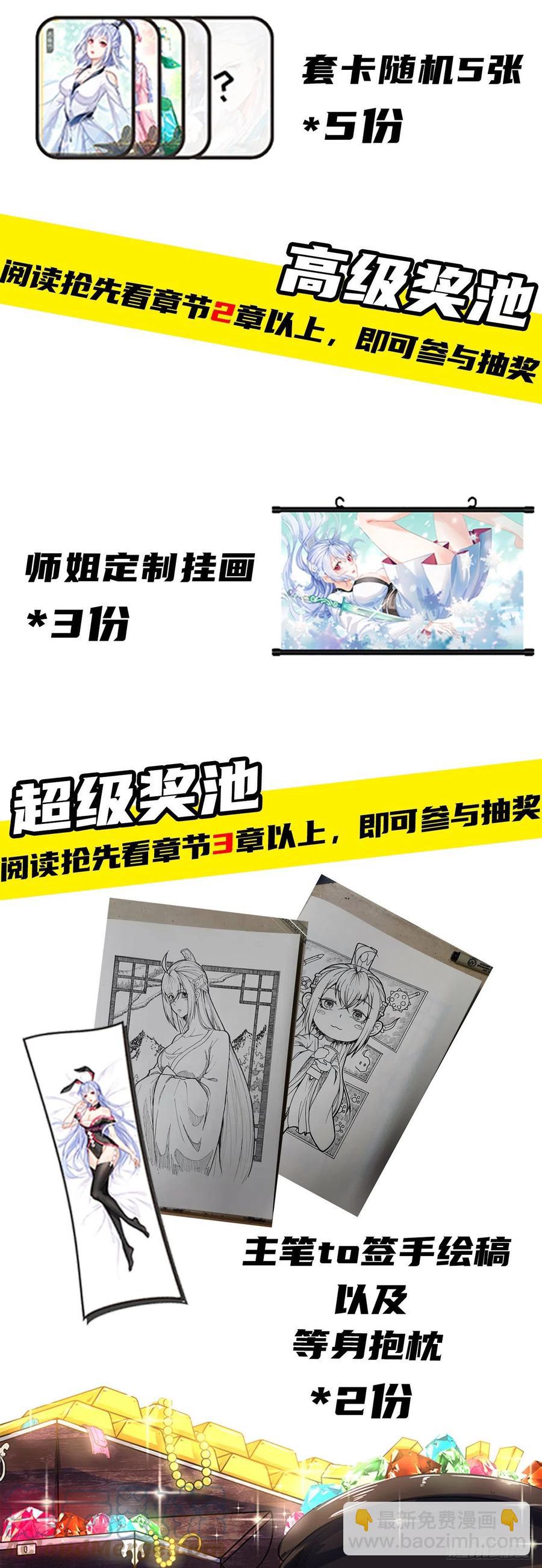153幸存者48