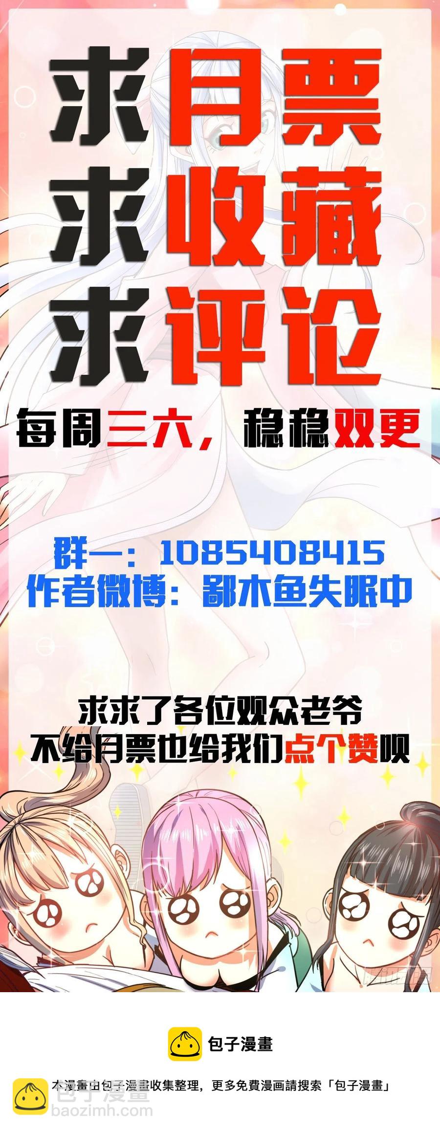 153幸存者49