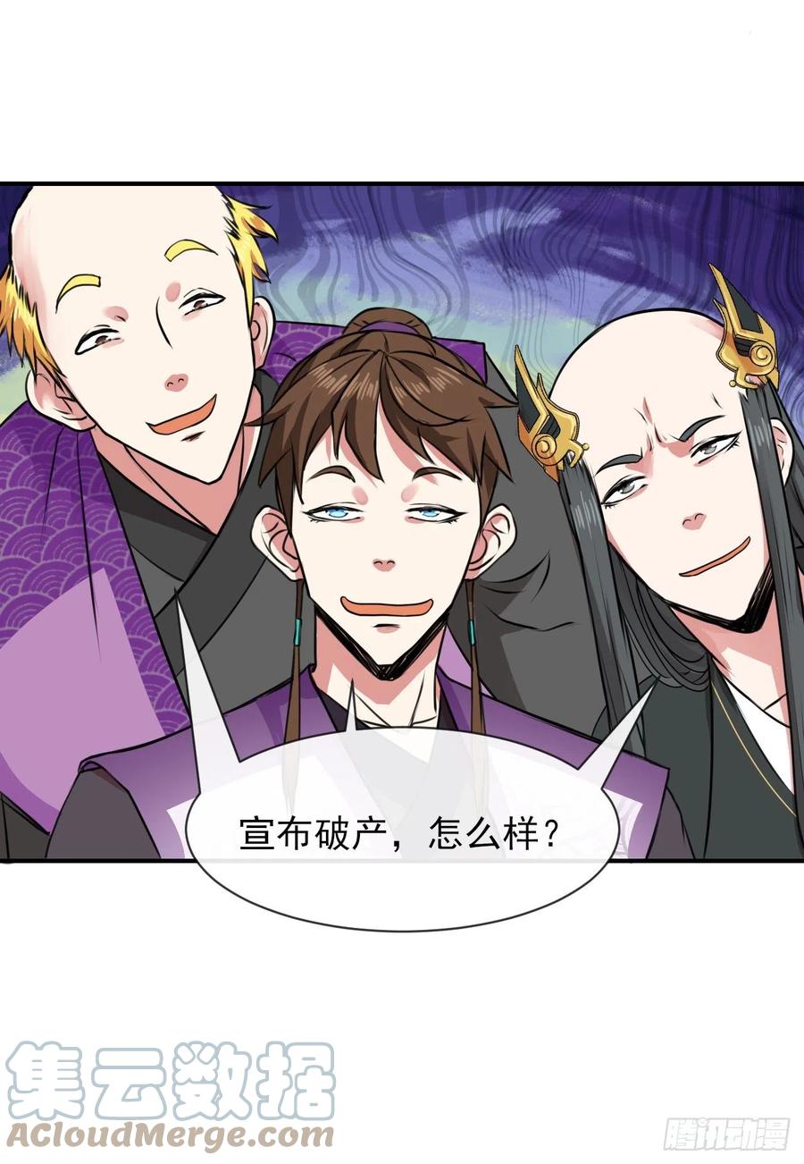 168宣布破产32