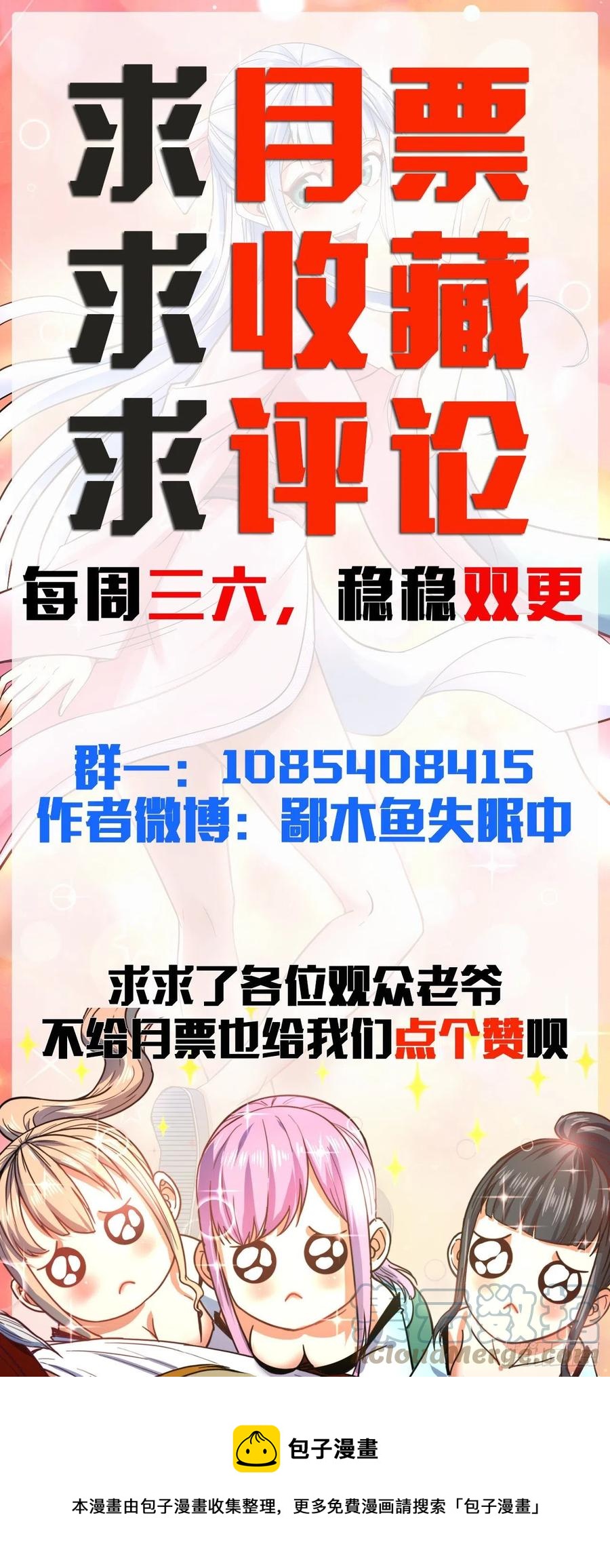 168宣布破产38