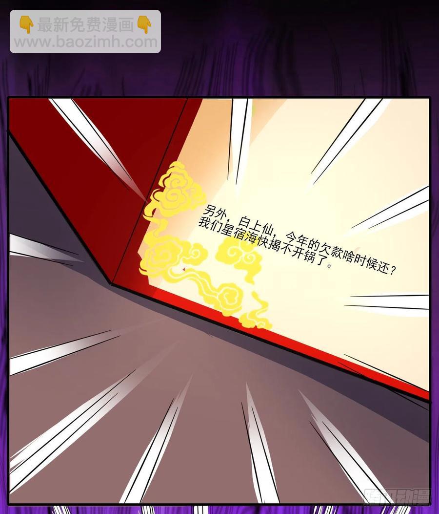 168宣布破产7