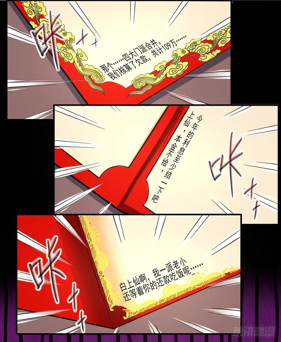 168宣布破产9