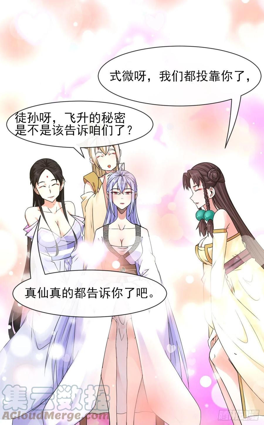 170我式微从不骗人32