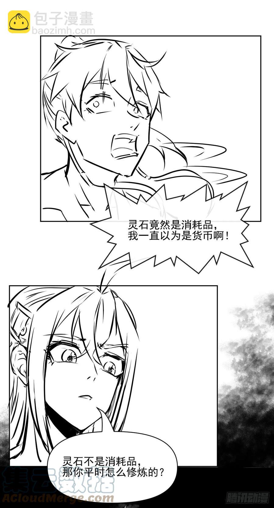 170我式微从不骗人36