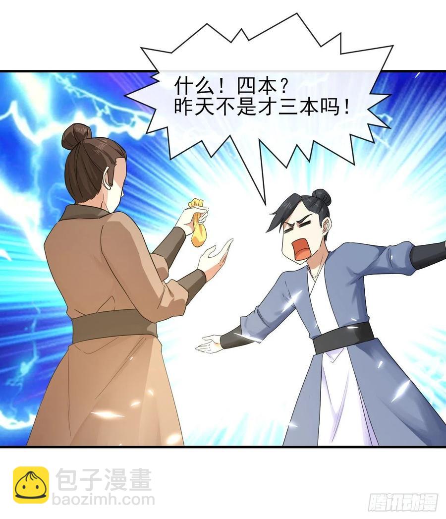 170我式微从不骗人5