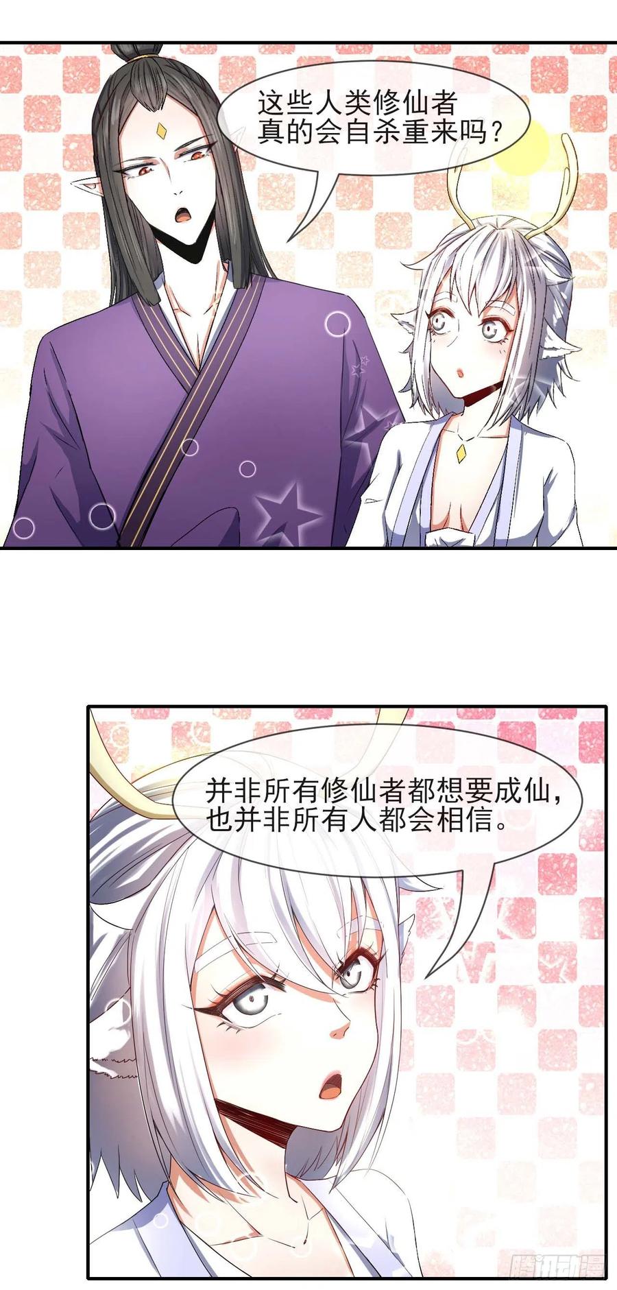 172谁欲成仙1