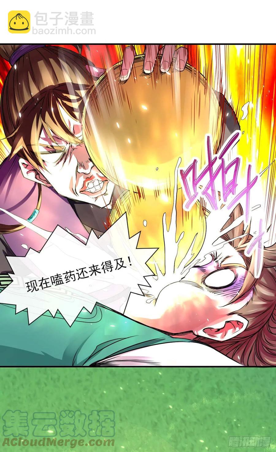 172谁欲成仙12