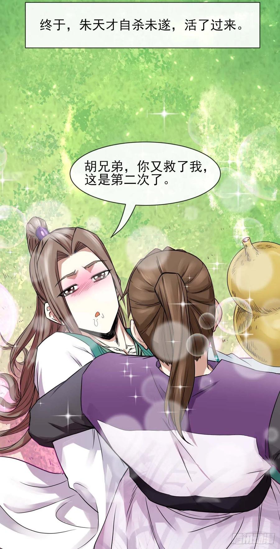 172谁欲成仙13