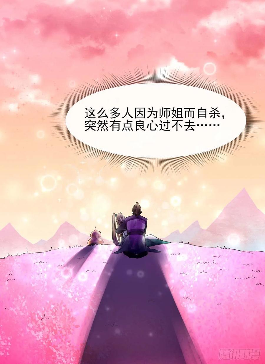 172谁欲成仙15