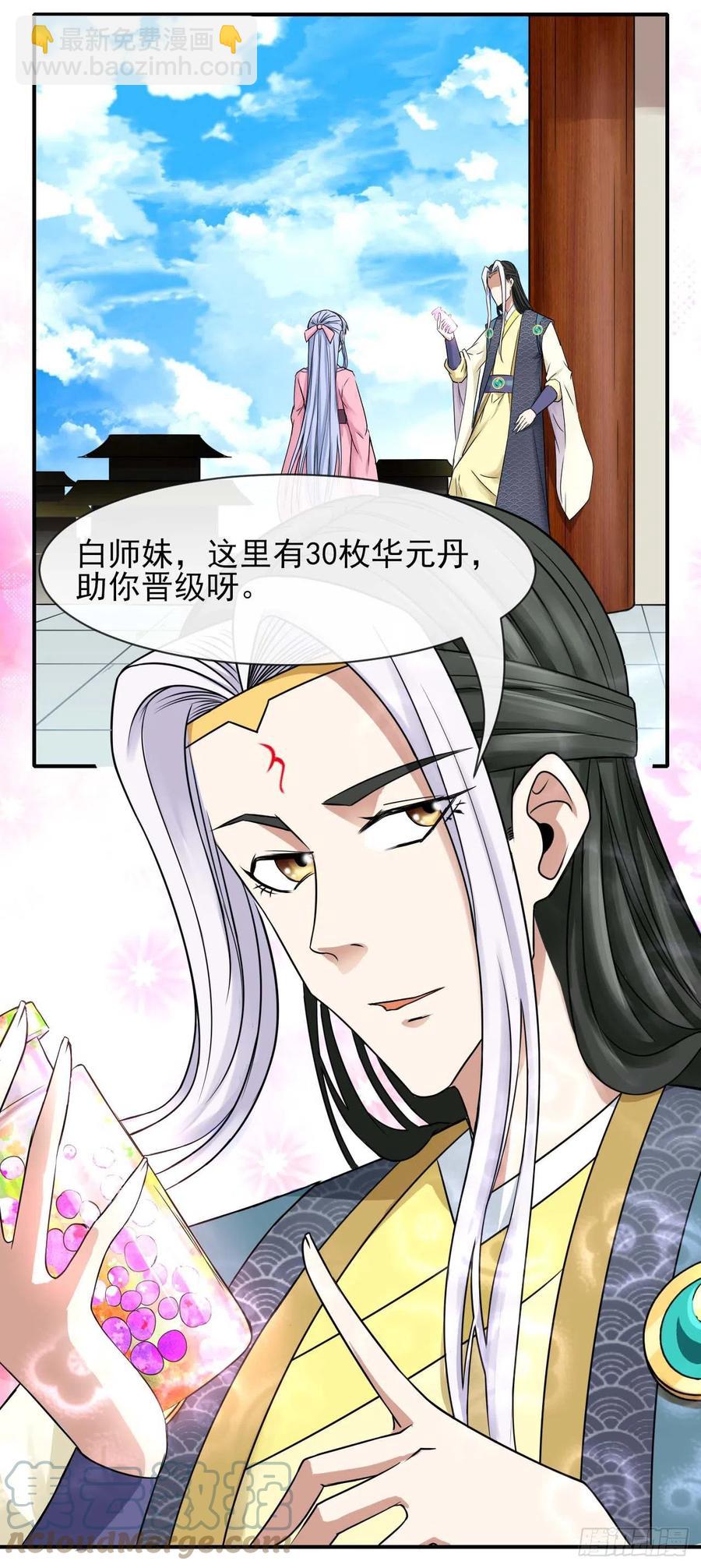 172谁欲成仙18