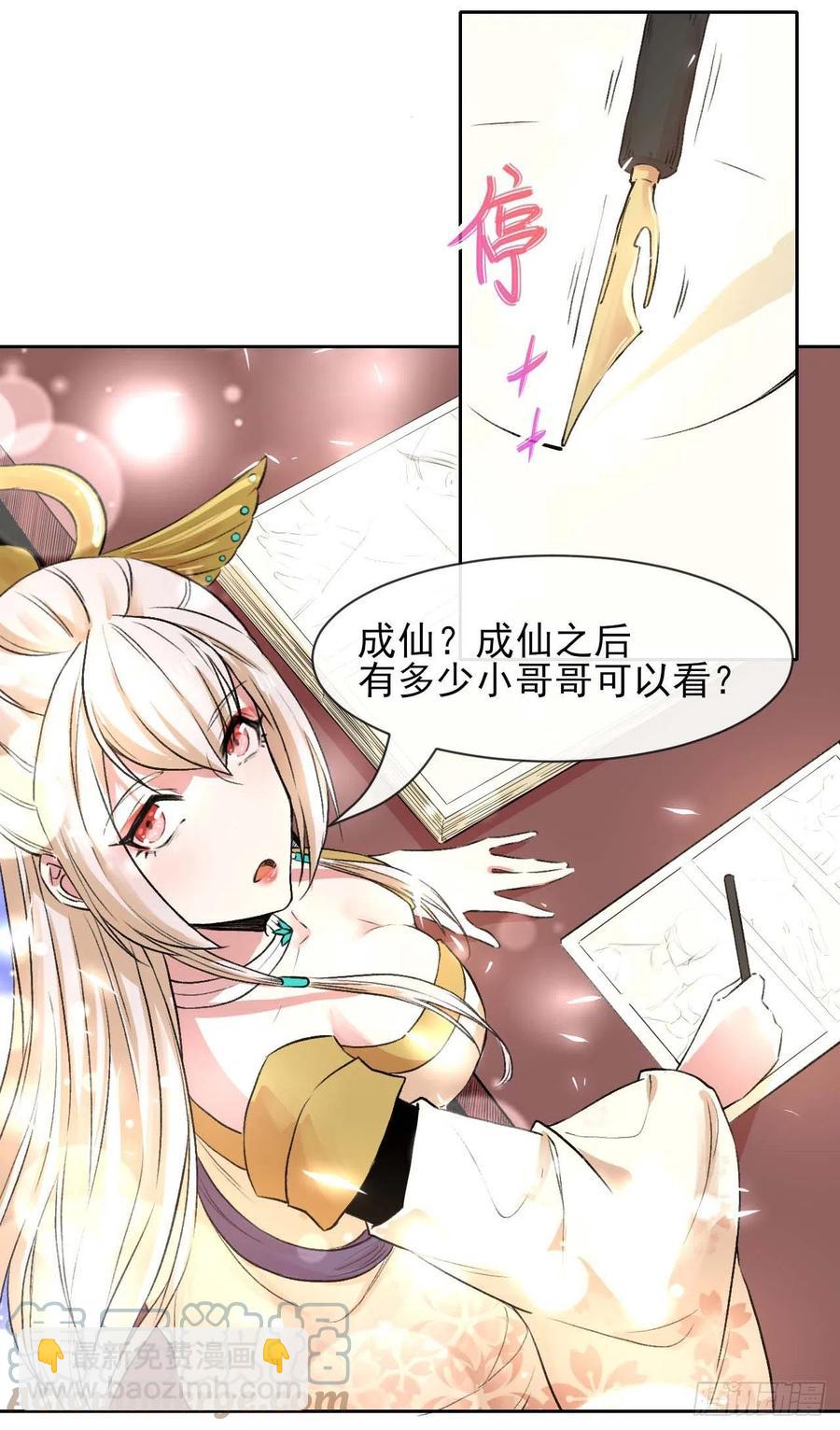 172谁欲成仙20