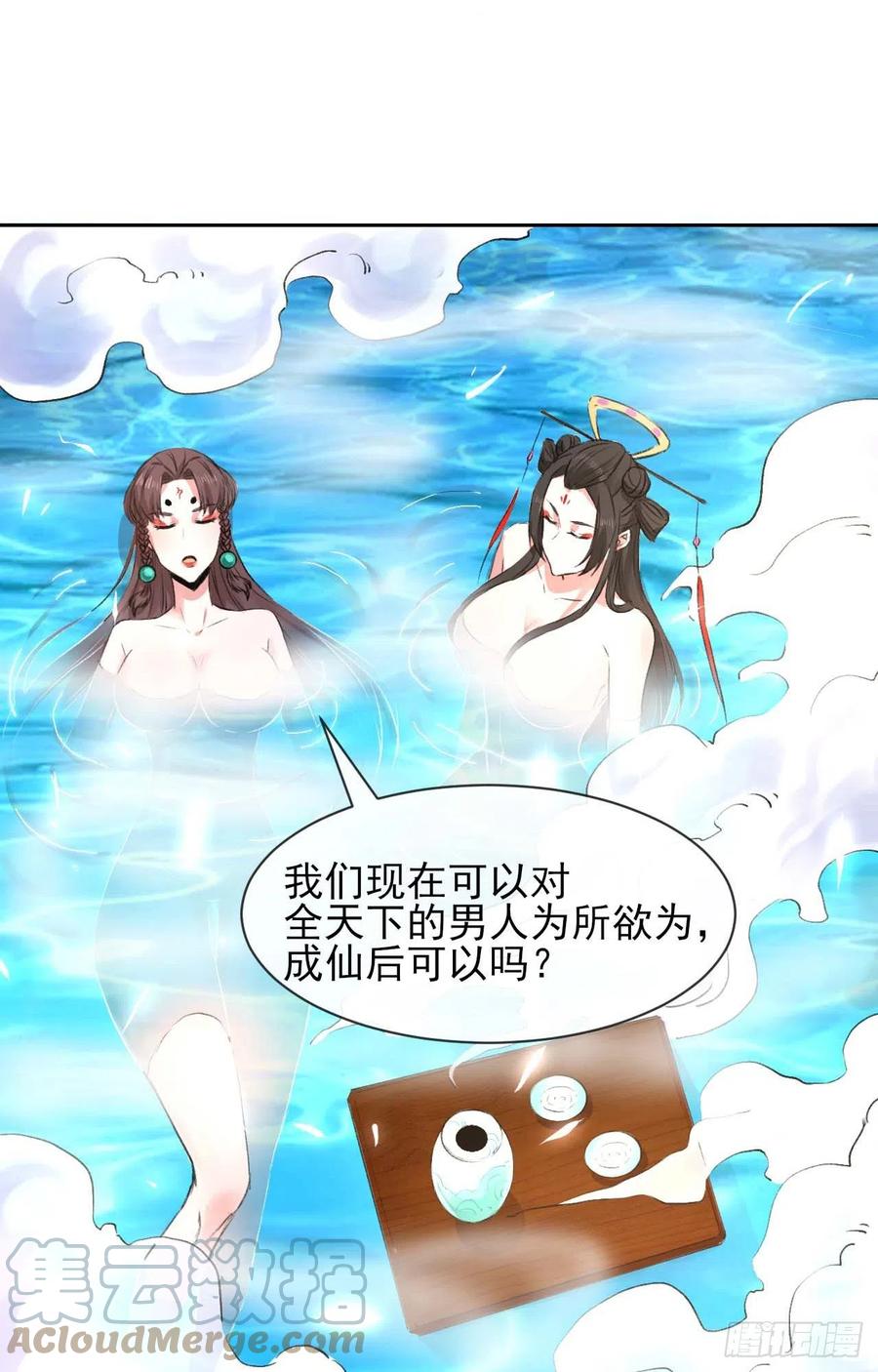 172谁欲成仙22