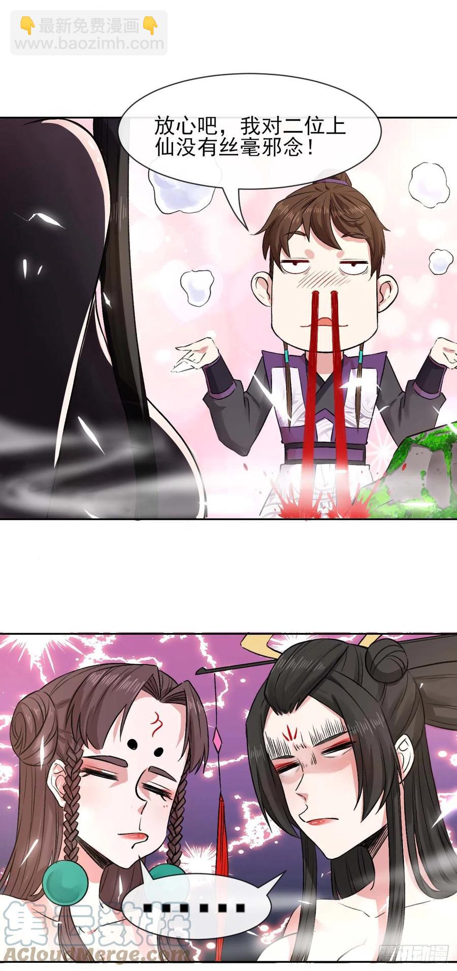 172谁欲成仙24