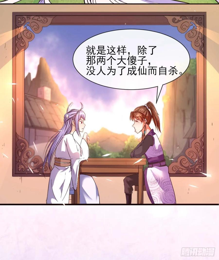 172谁欲成仙31