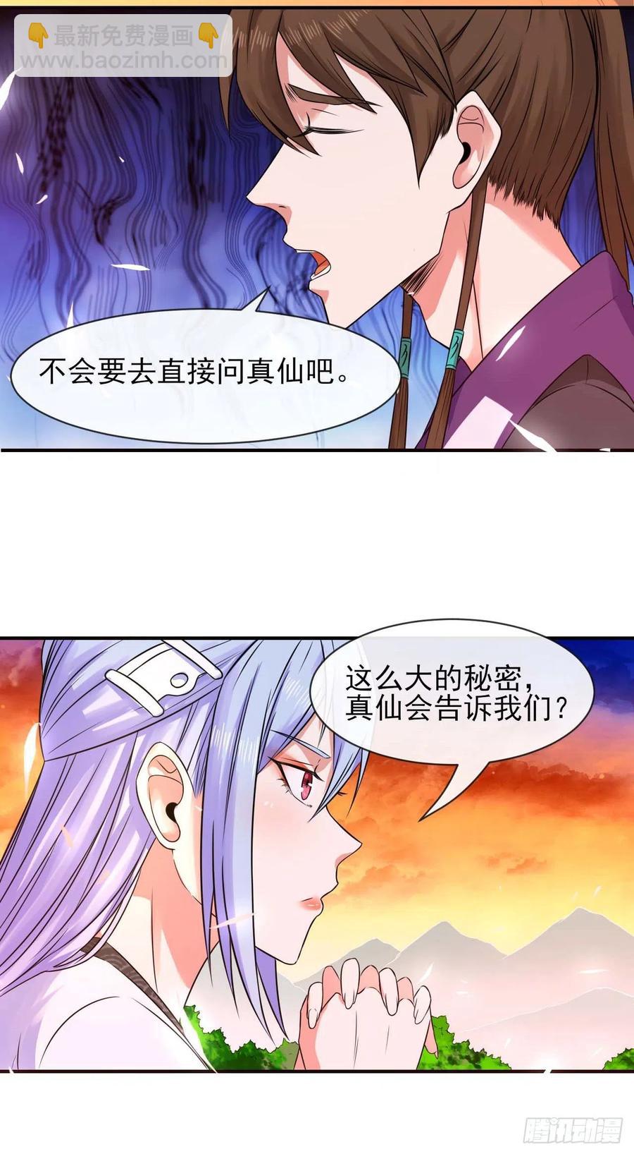 172谁欲成仙33