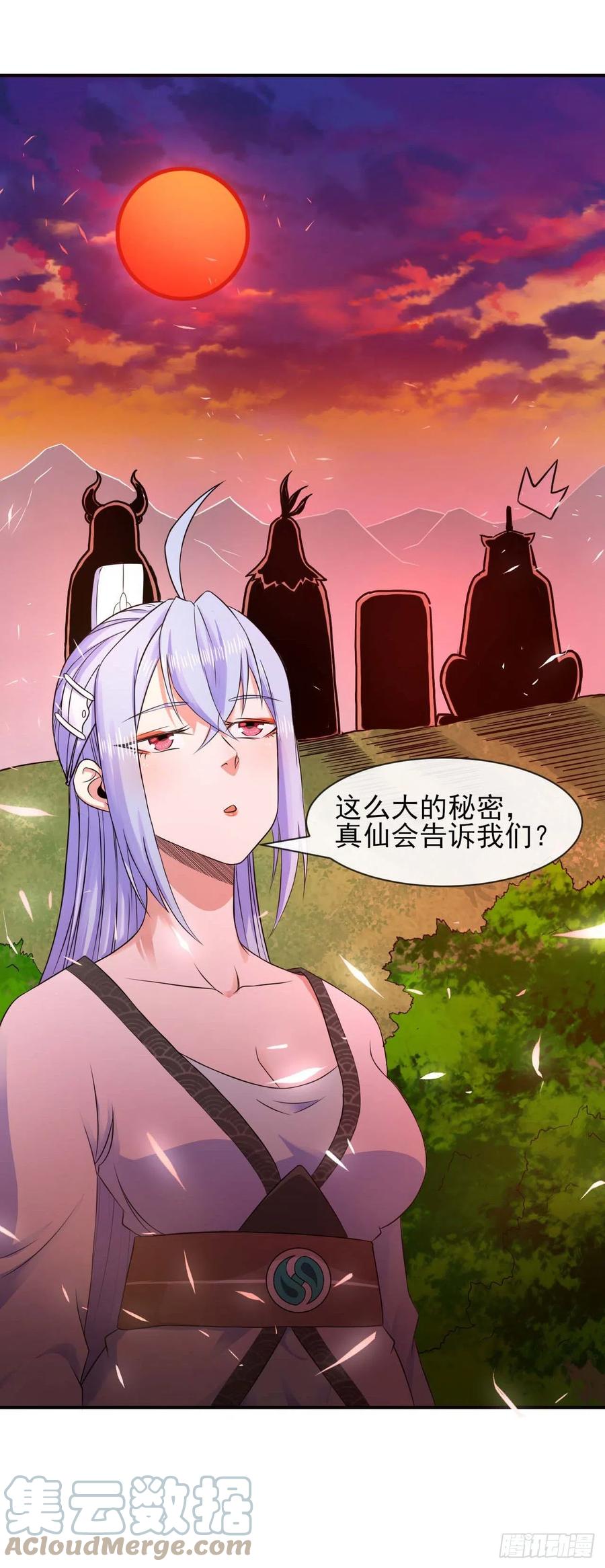 172谁欲成仙34