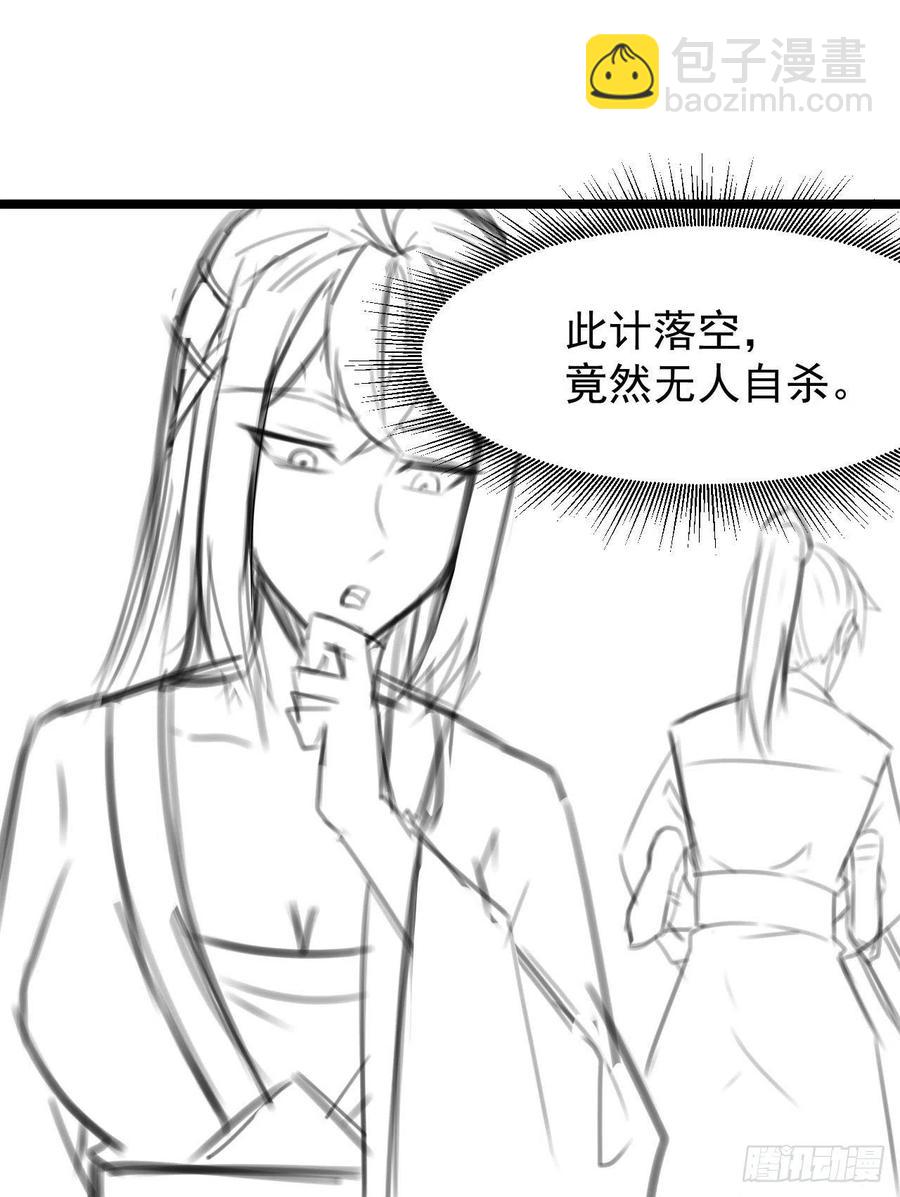 172谁欲成仙35