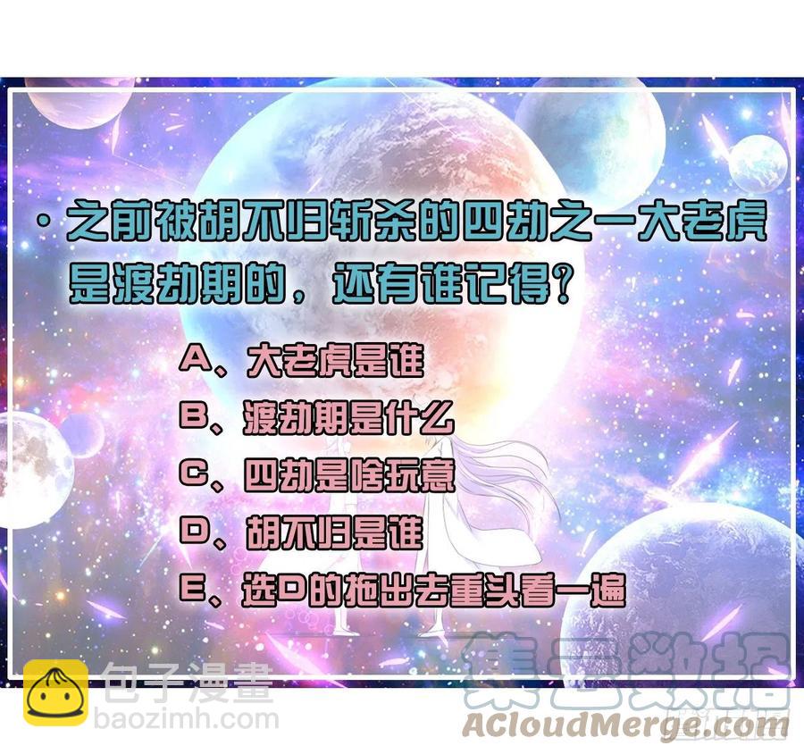 172谁欲成仙38