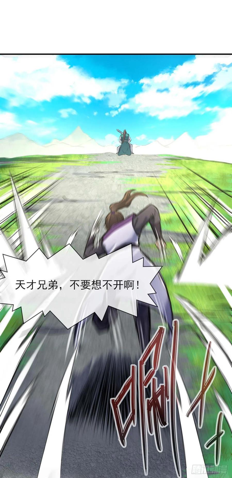 172谁欲成仙5