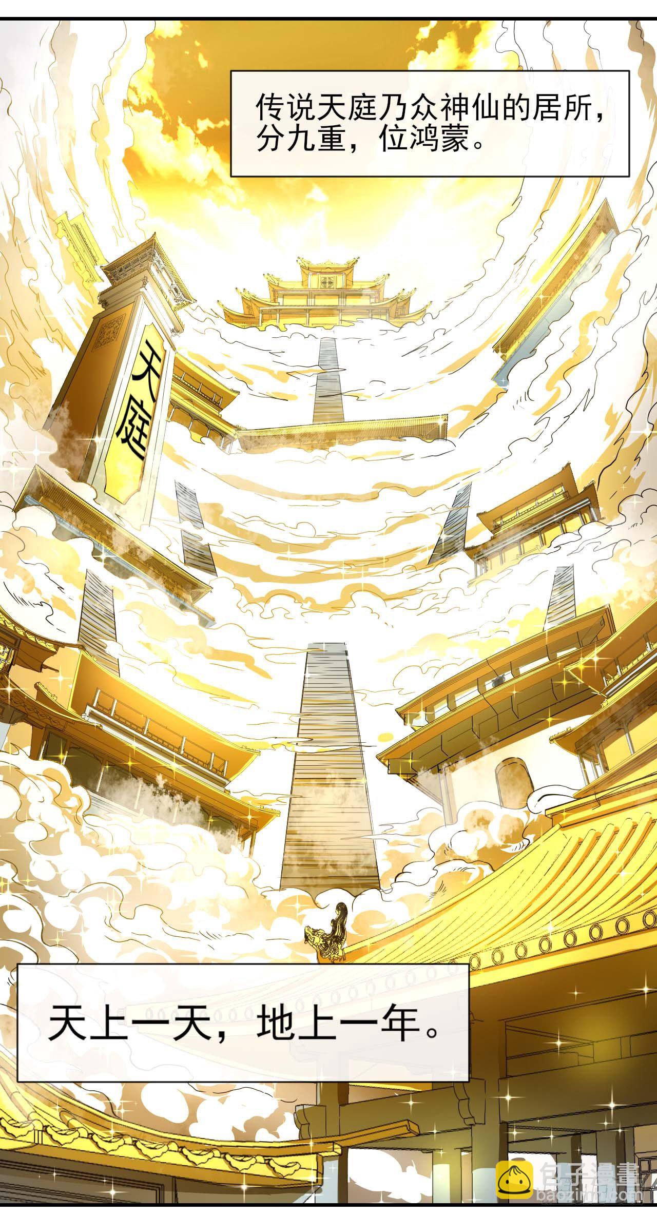 176天庭面试1
