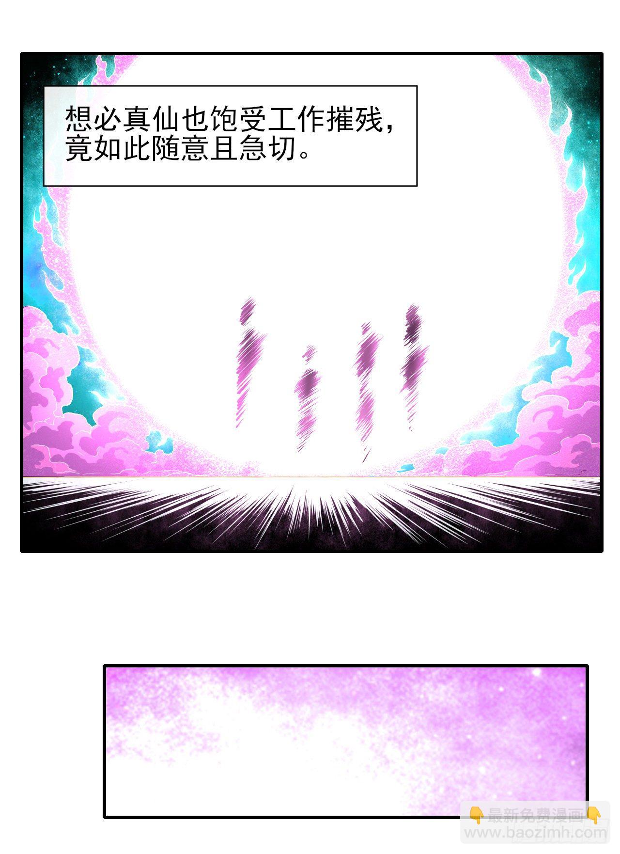 176天庭面试10