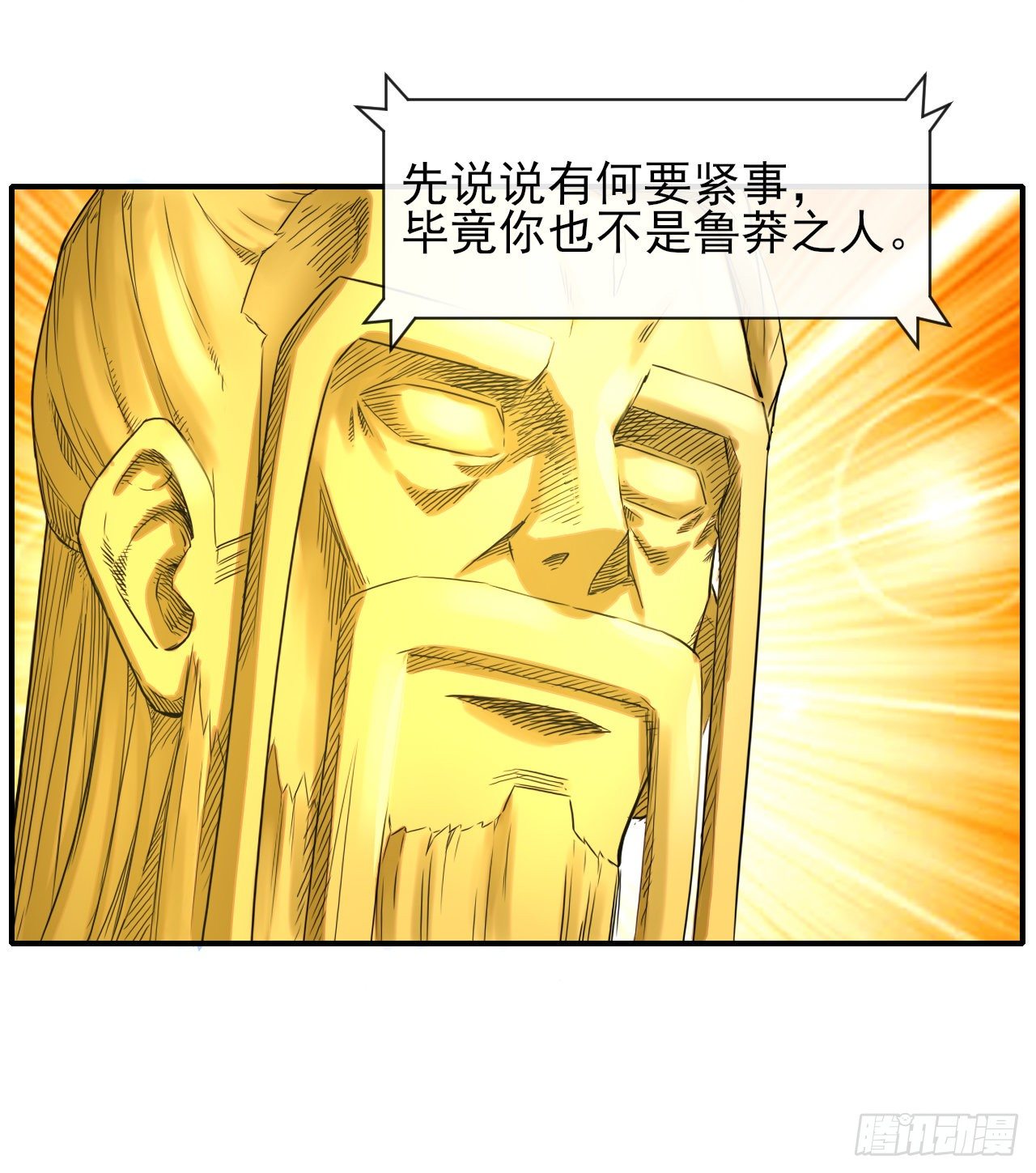 176天庭面试15