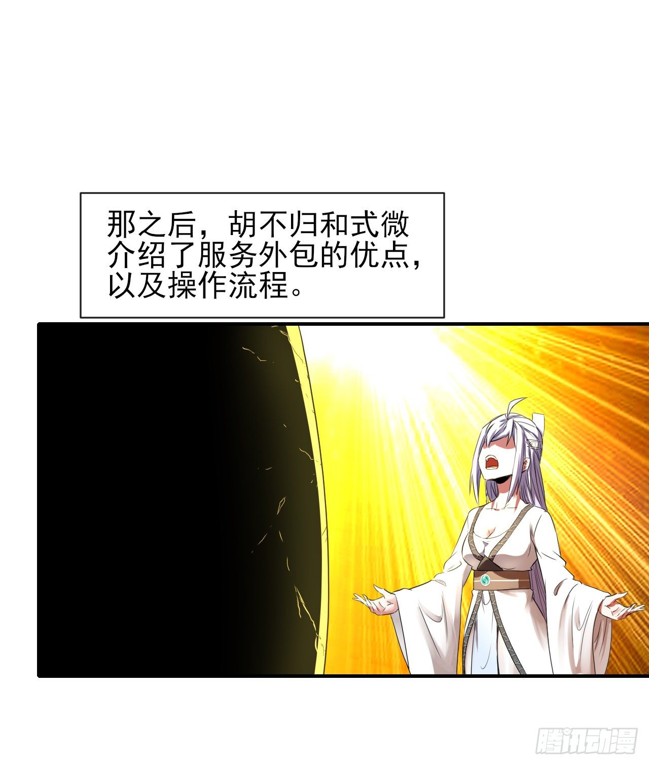 176天庭面试17
