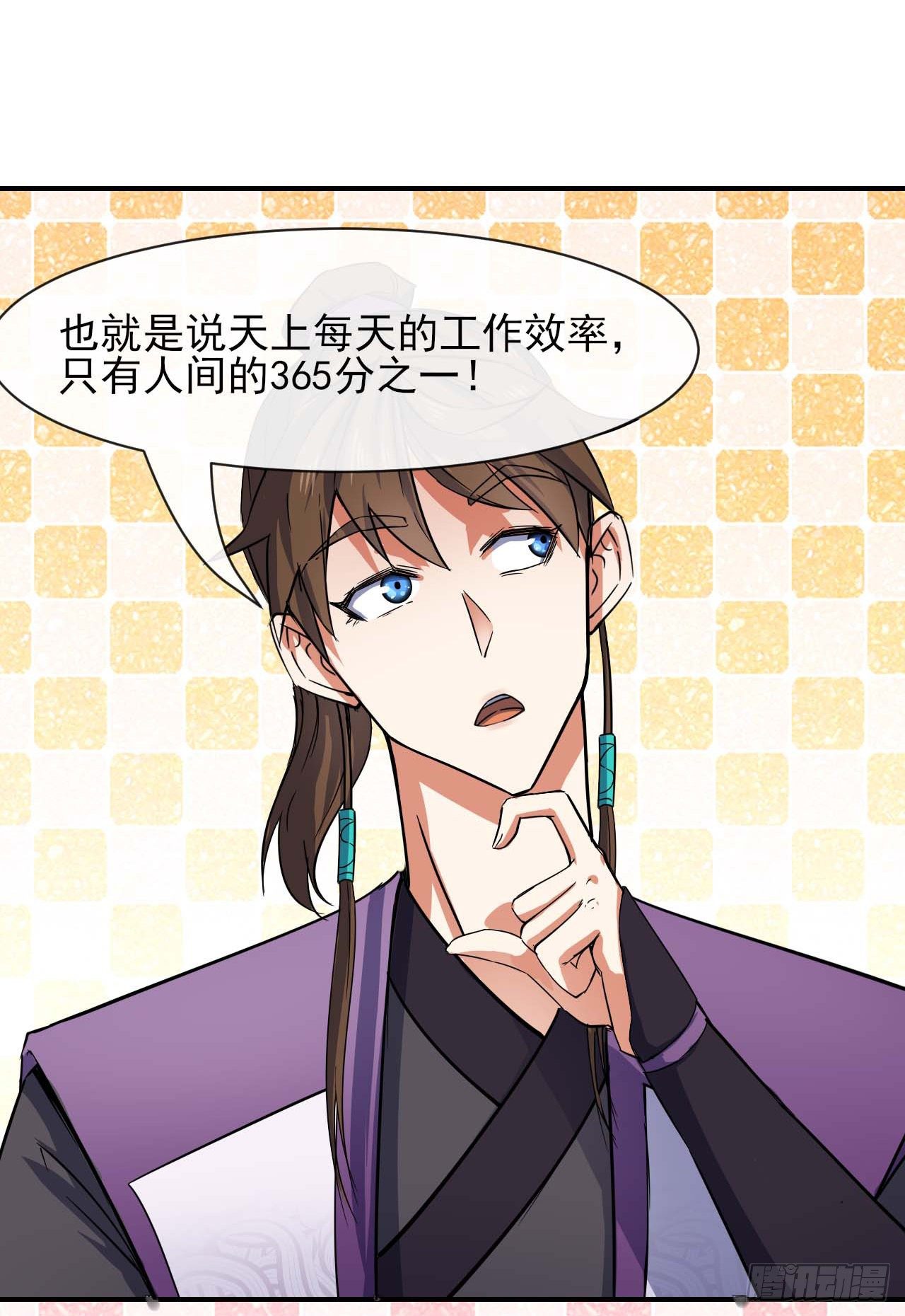 176天庭面试2