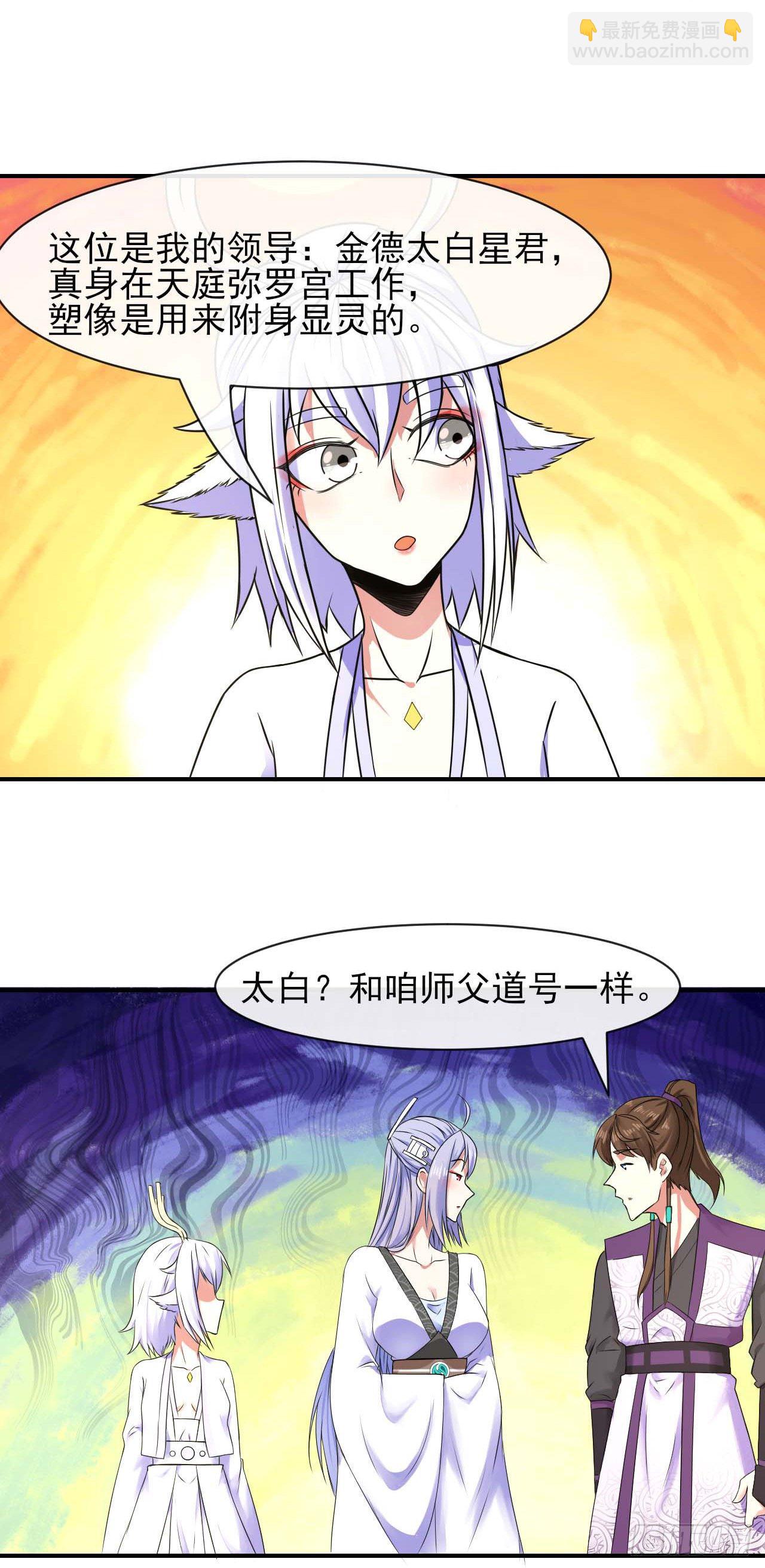 176天庭面试21