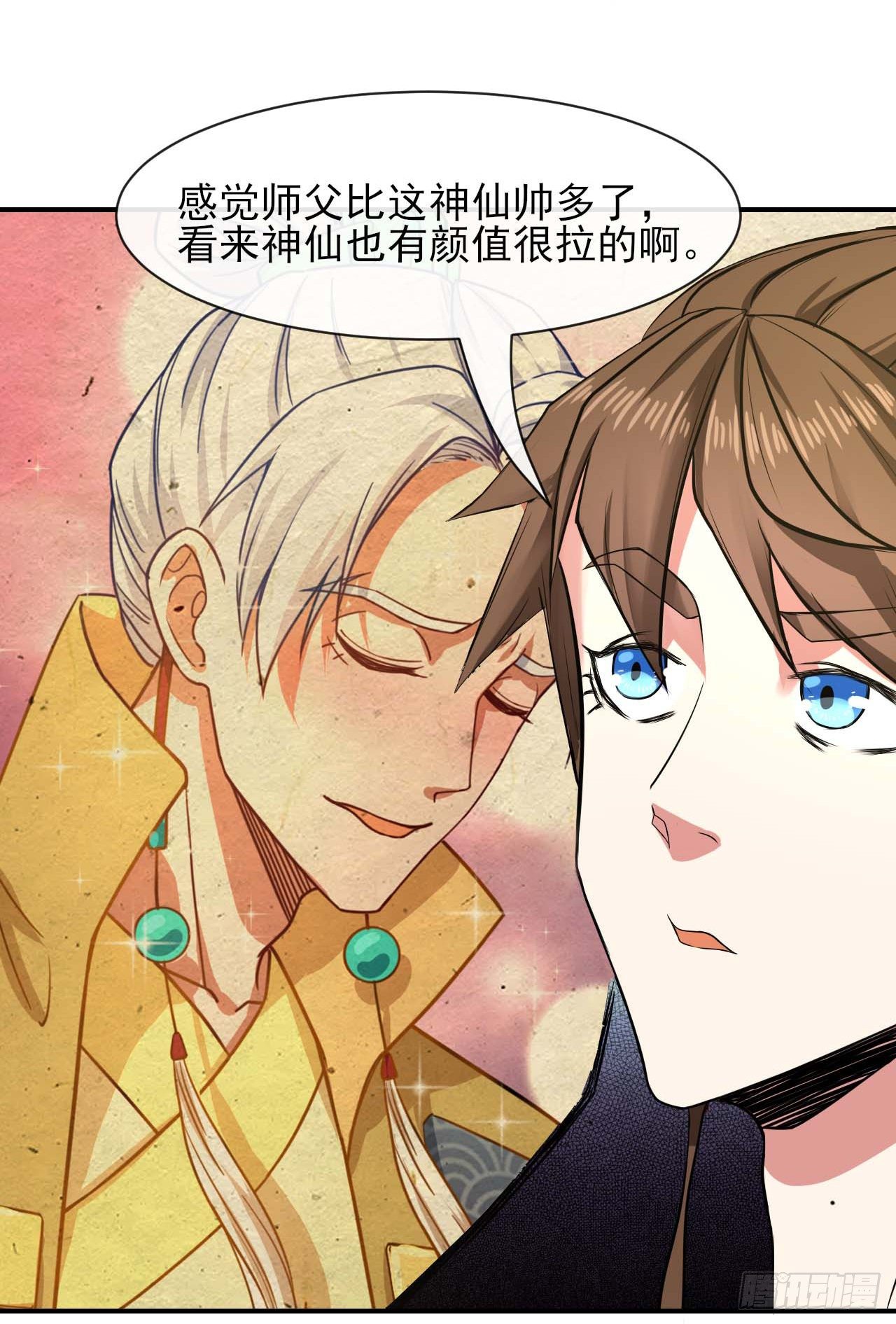 176天庭面试22