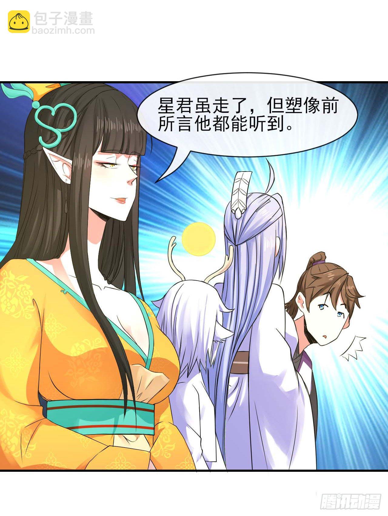176天庭面试23