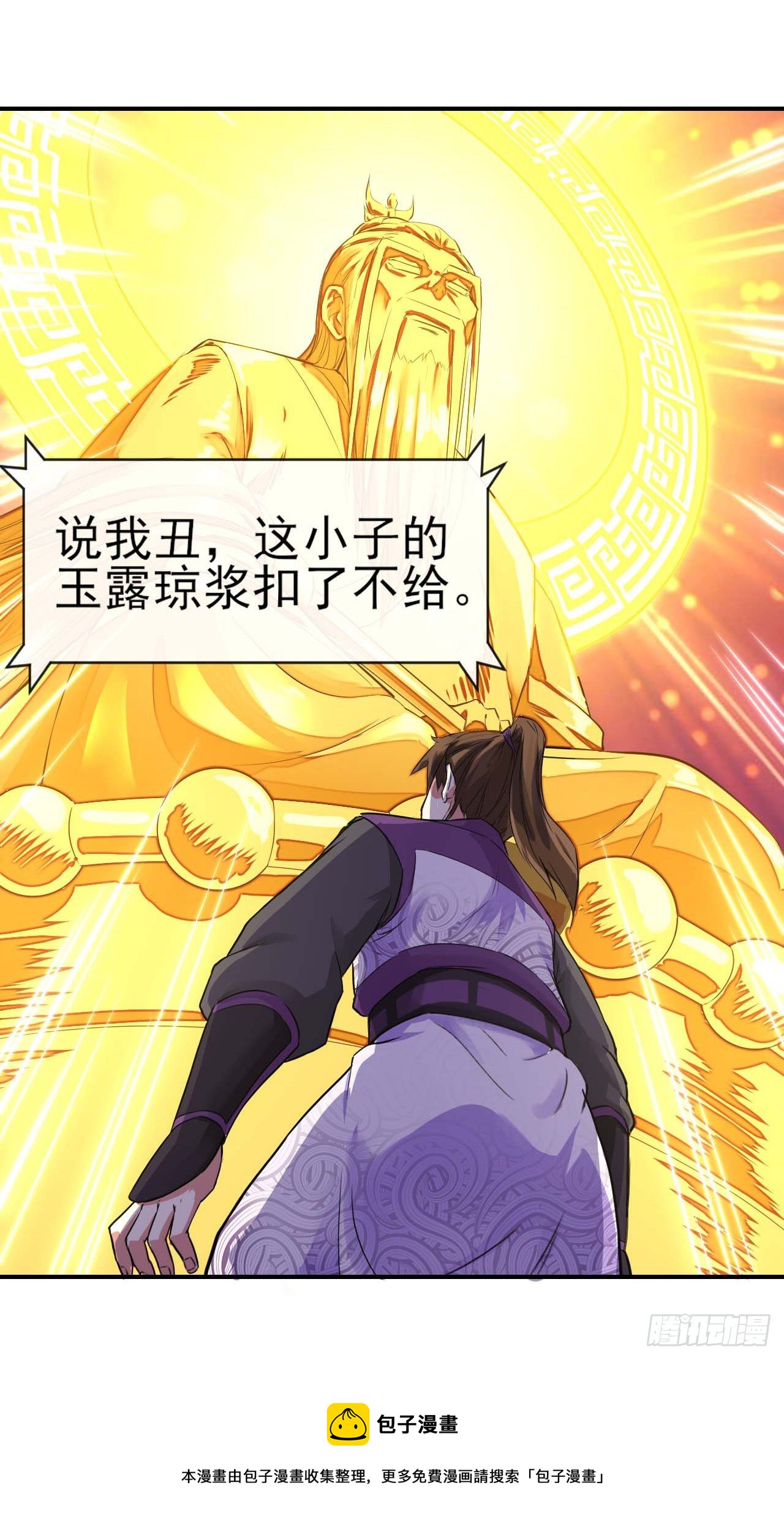 176天庭面试24