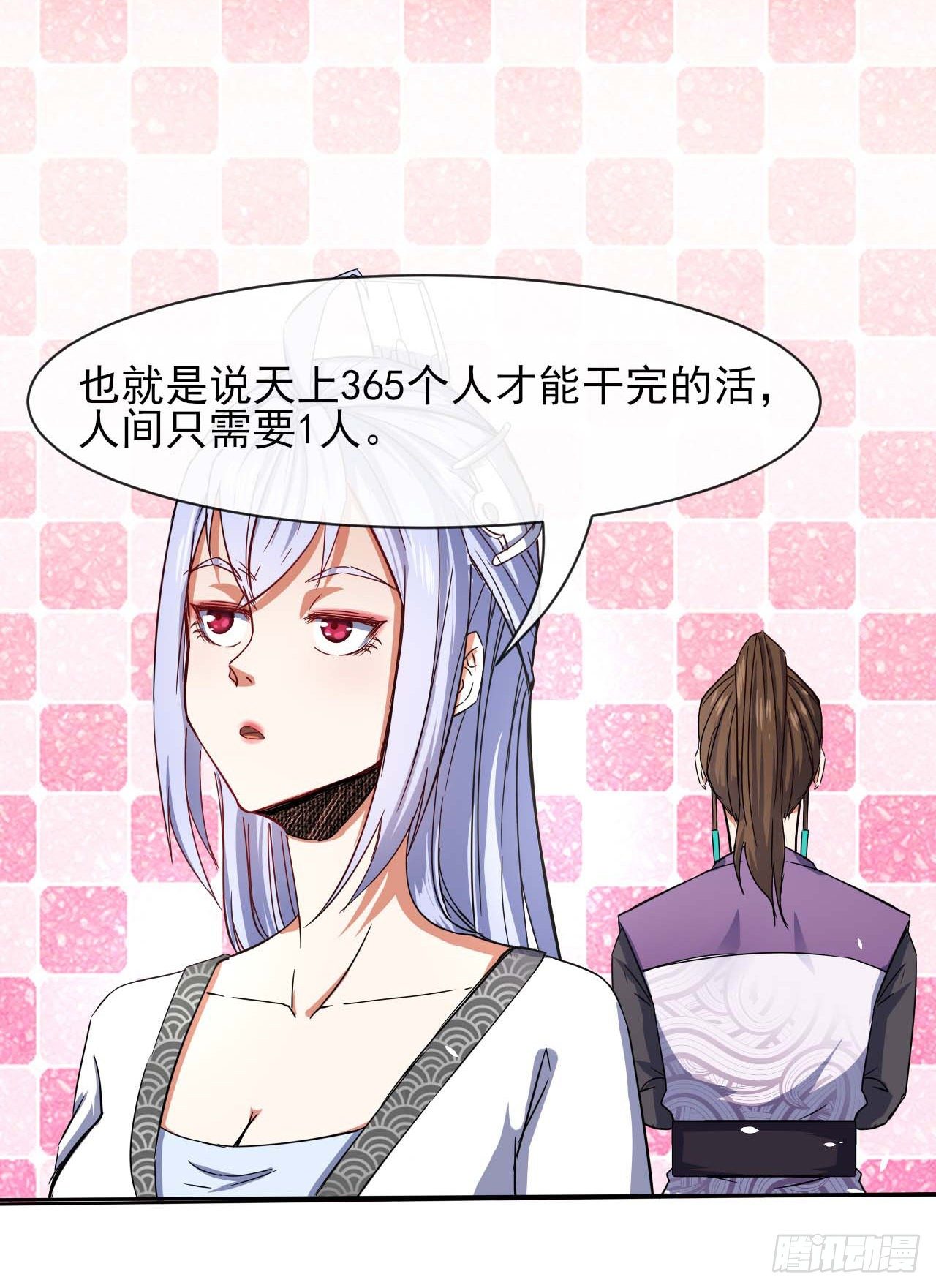 176天庭面试3