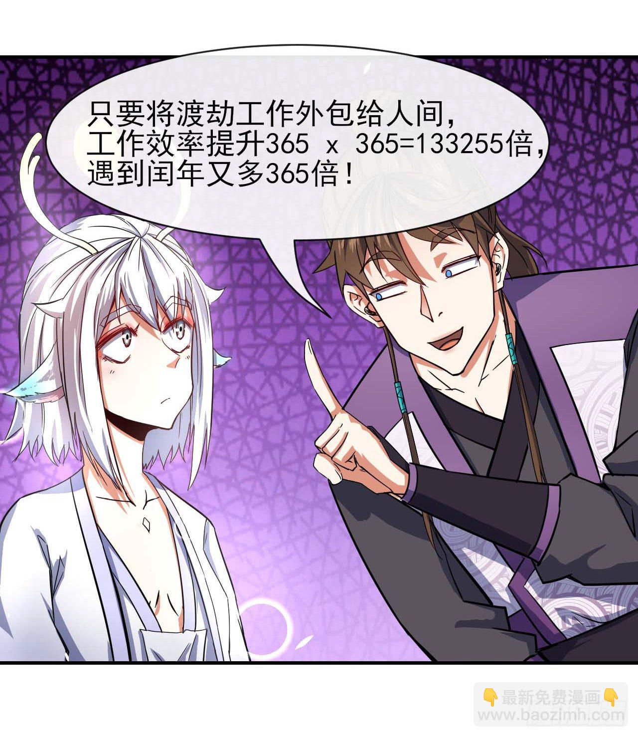 176天庭面试4